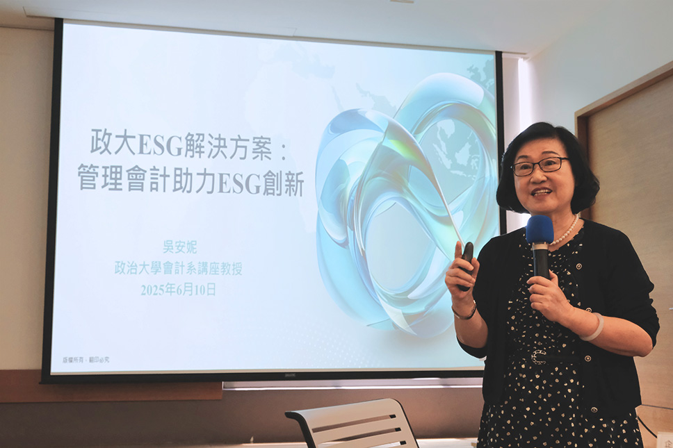 講座教授吳安妮於_ESG_解決方案分享會中開場,說明管理會計在永續創新中的關鍵角色。 講座教授吳安妮於_ESG_解決方案分享會中開場,說明管理會計在永續創新中的關鍵角色。