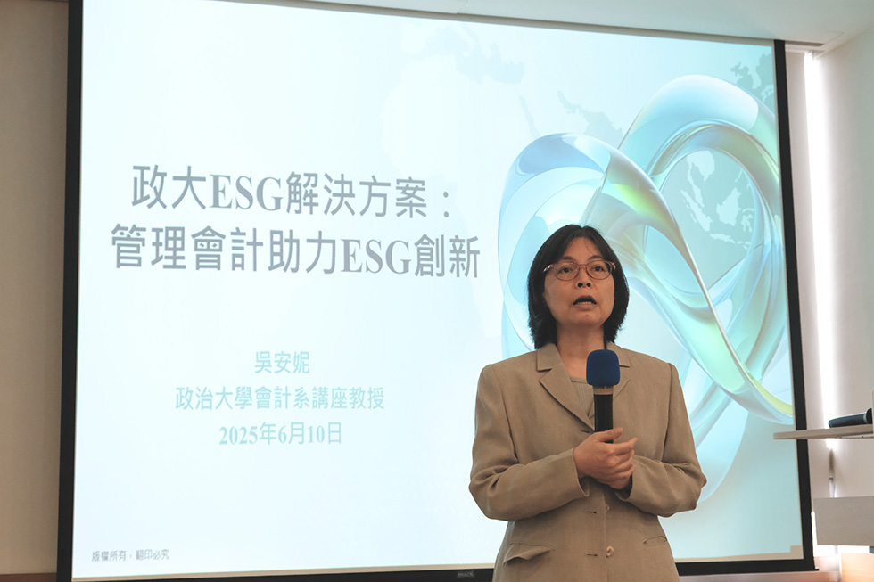 企業永續管理研究中心主任譚丹琪致詞,期許政大解決方案協助中小企業邁向國際。 企業永續管理研究中心主任譚丹琪致詞,期許政大解決方案協助中小企業邁向國際。