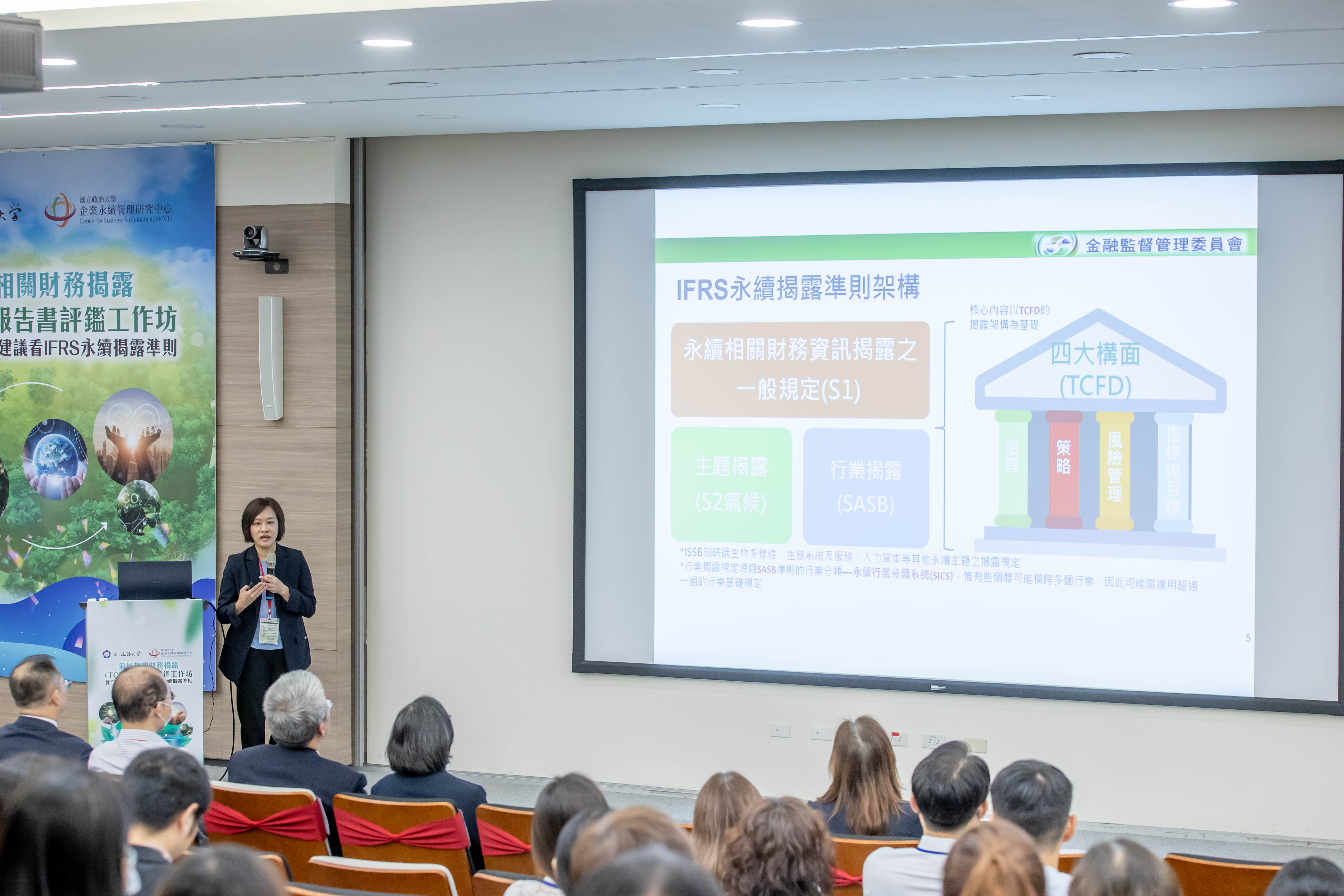 图4:金管会证券期货局林秀美组长专题报告.jpg 图4:金管会证券期货局林秀美组长专题报告.jpg