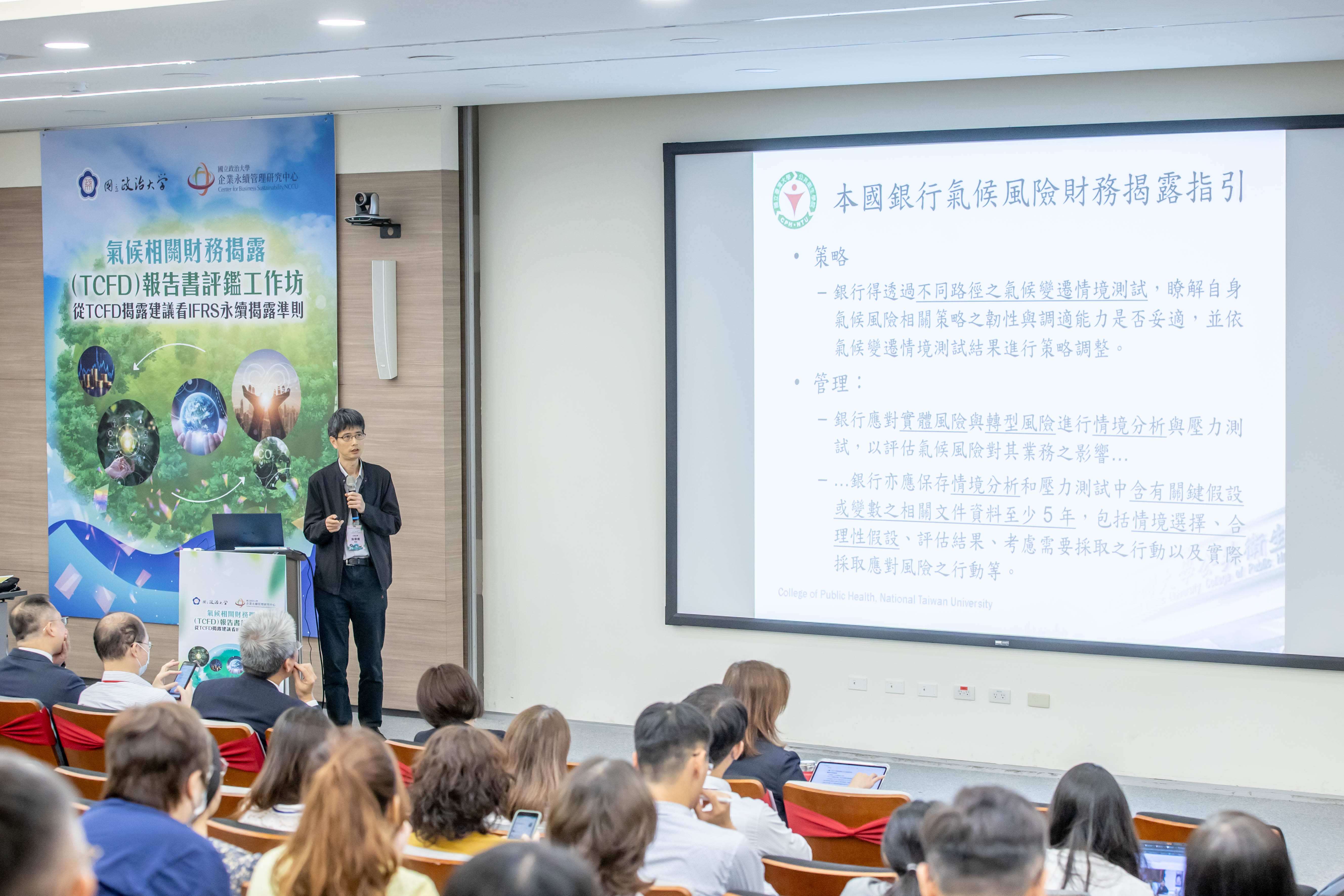 图6:国立台湾大学吴章甫教授专题报告.jpg 图6:国立台湾大学吴章甫教授专题报告.jpg