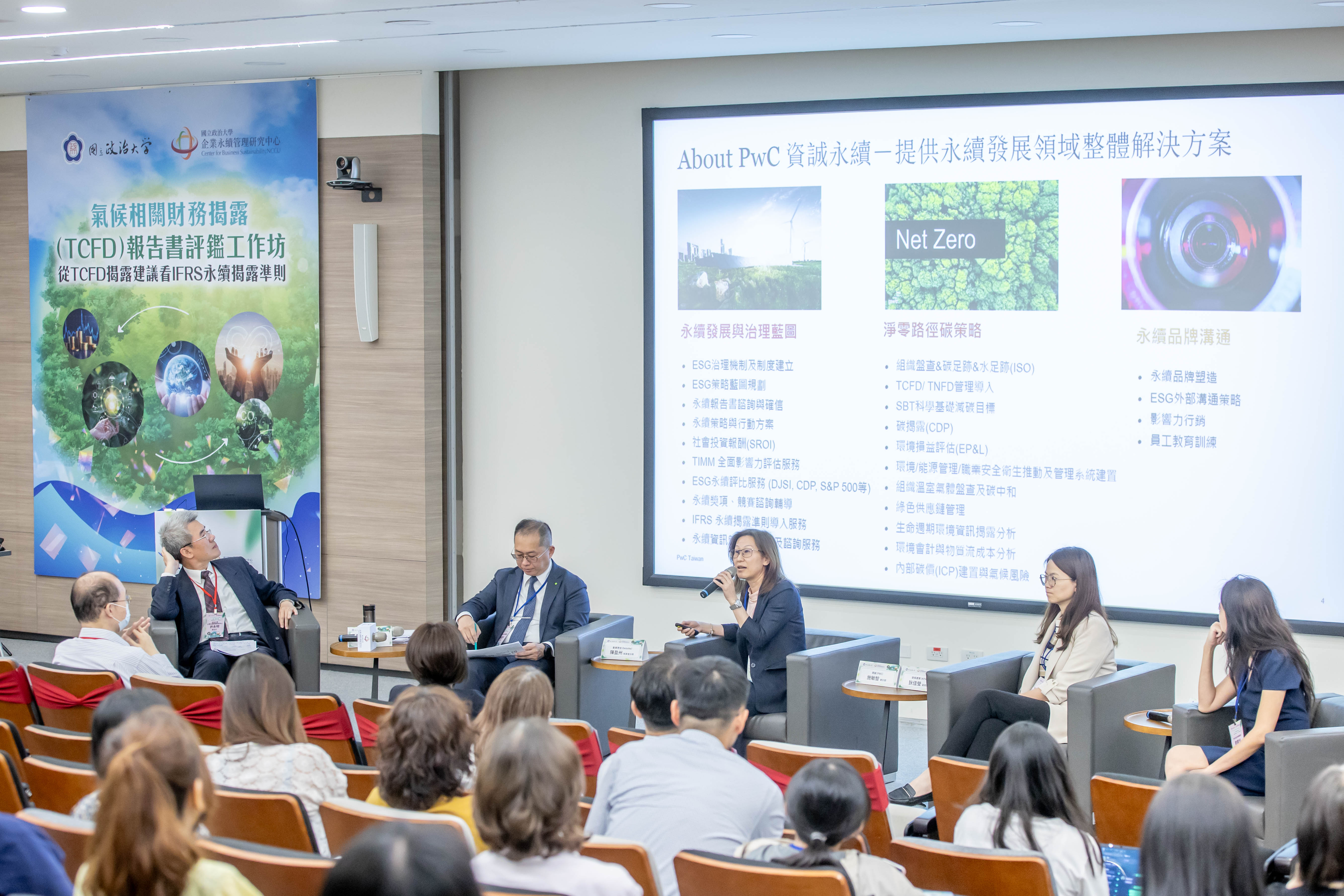 图8:资诚会计师事务所施敏智会计师于圆桌论坛中报告.jpg 图8:资诚会计师事务所施敏智会计师于圆桌论坛中报告.jpg