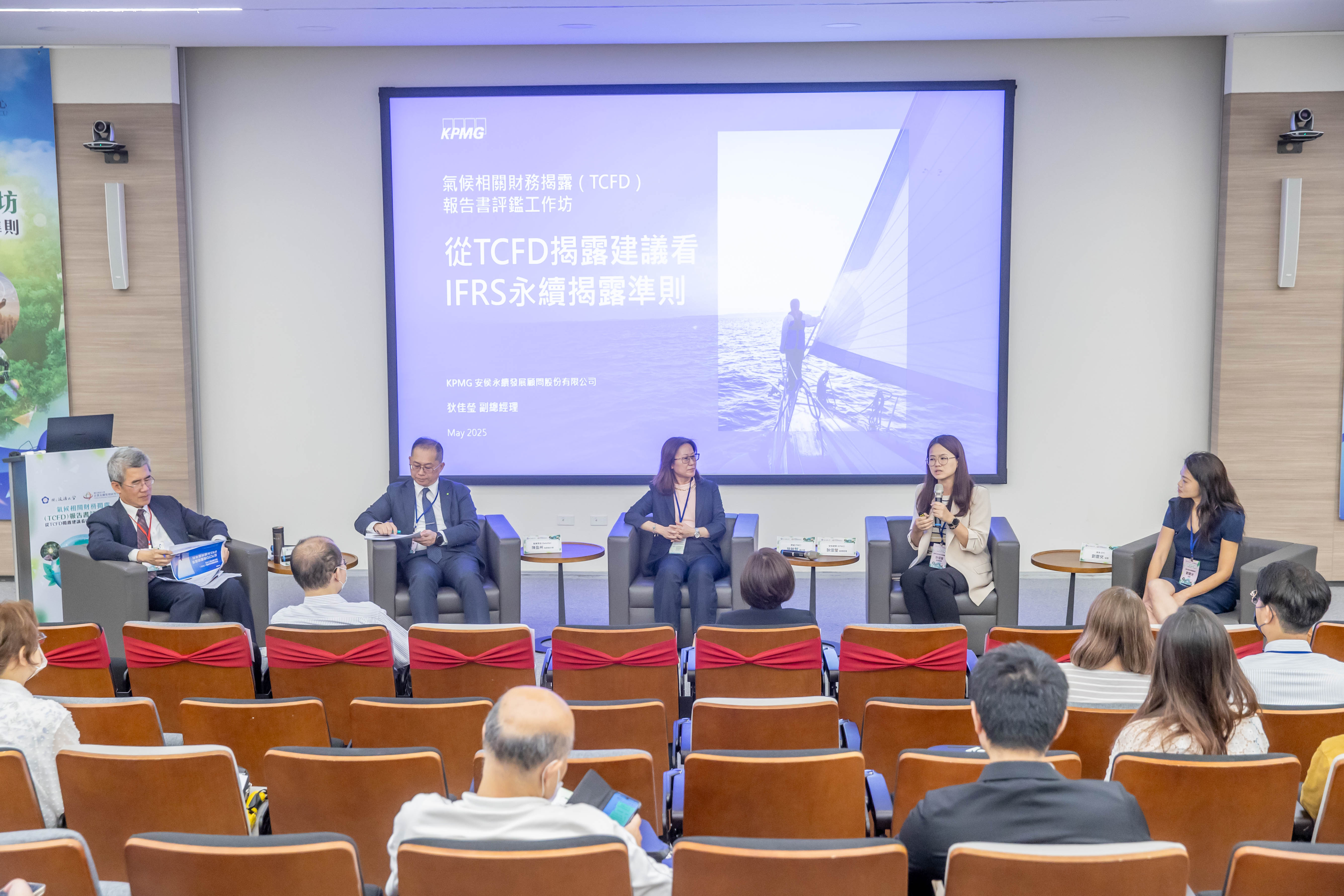图9:安侯建业会计师事务所狄佳莹副总经理于圆桌论坛中报告.jpg 图9:安侯建业会计师事务所狄佳莹副总经理于圆桌论坛中报告.jpg
