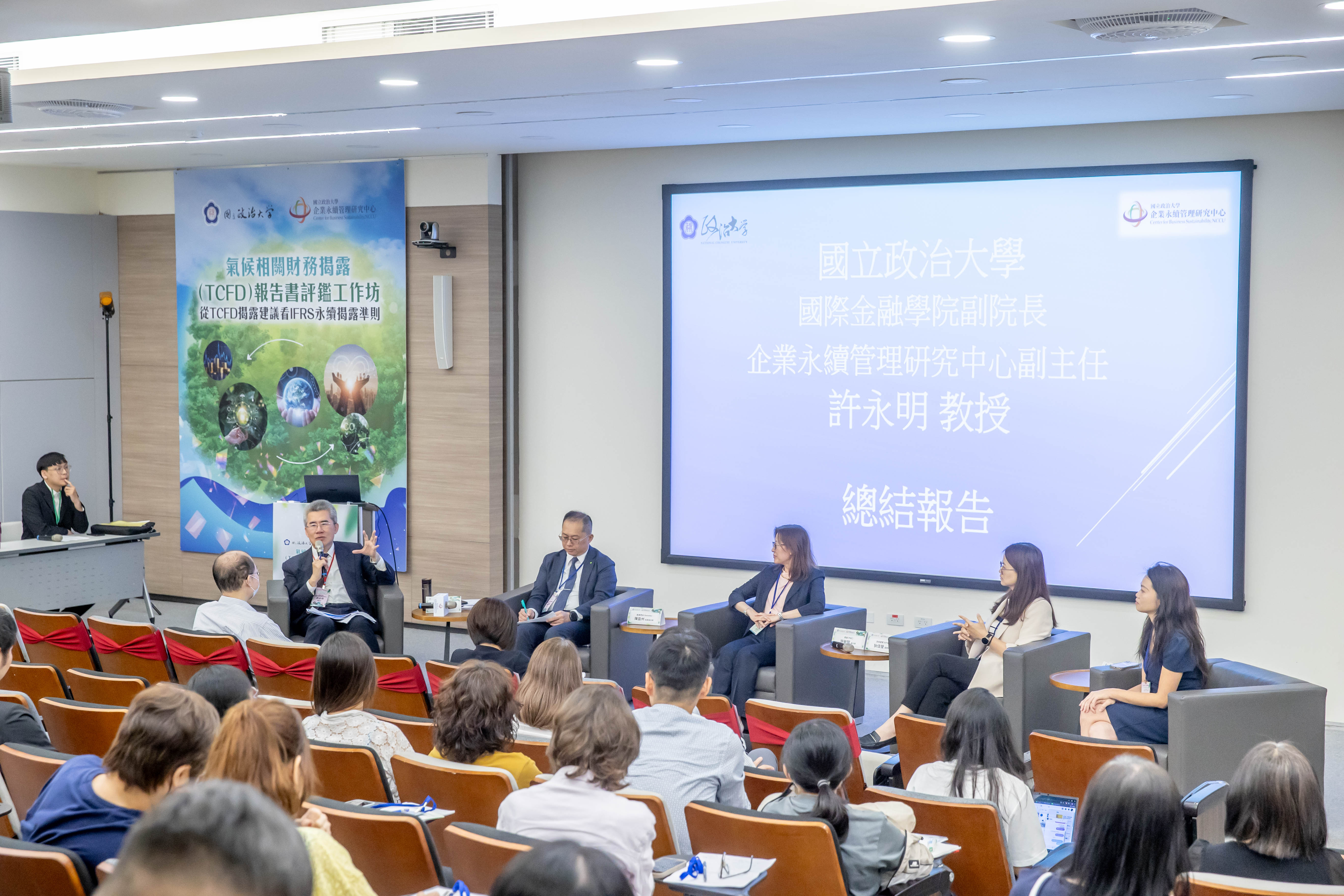 图10:许永明教授于论坛结束前总结报告.jpg 图10:许永明教授于论坛结束前总结报告.jpg